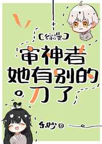 [综漫]审神者她有别的刀了
