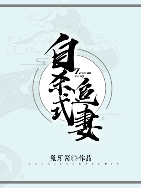偶像alpha的漫漫追妻路