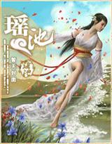 魂之轮回