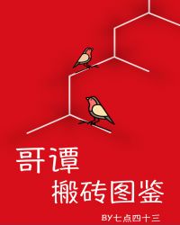 [综英美]哥谭搬砖图鉴