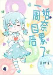 [综漫]一周目后哲奈累了