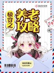 快穿之养老攻略(中)